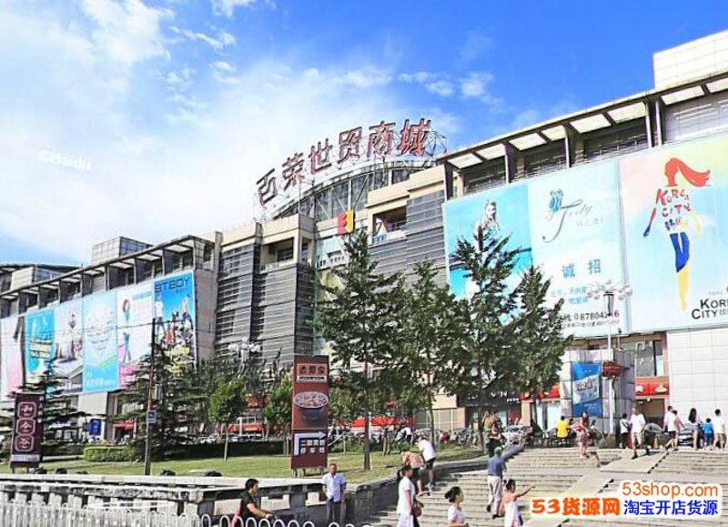 北京商品批发