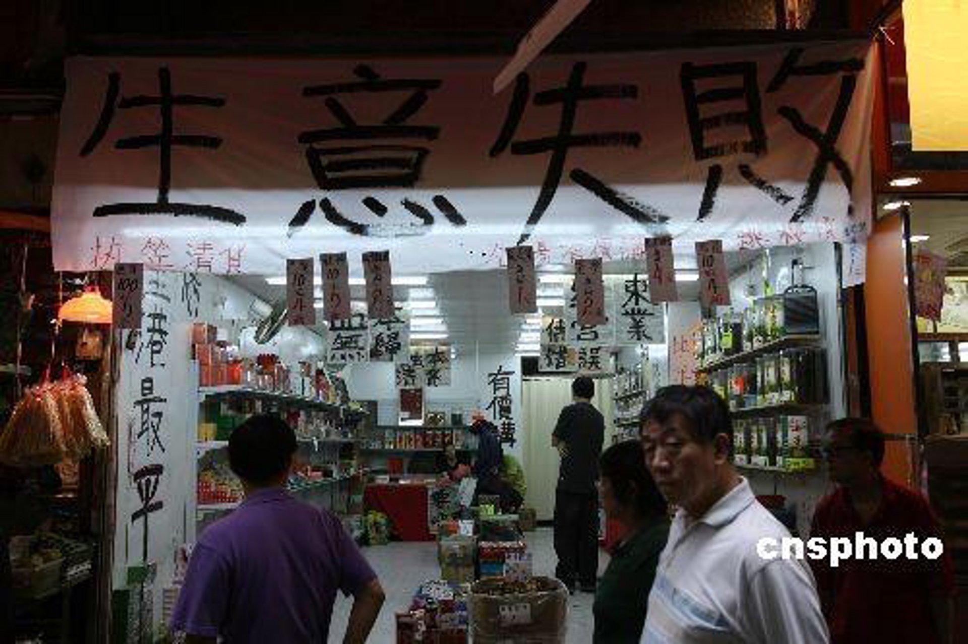 兴晁创展商贸