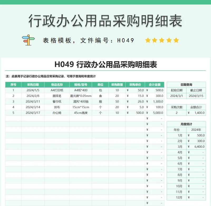 企业采购动态新趋势