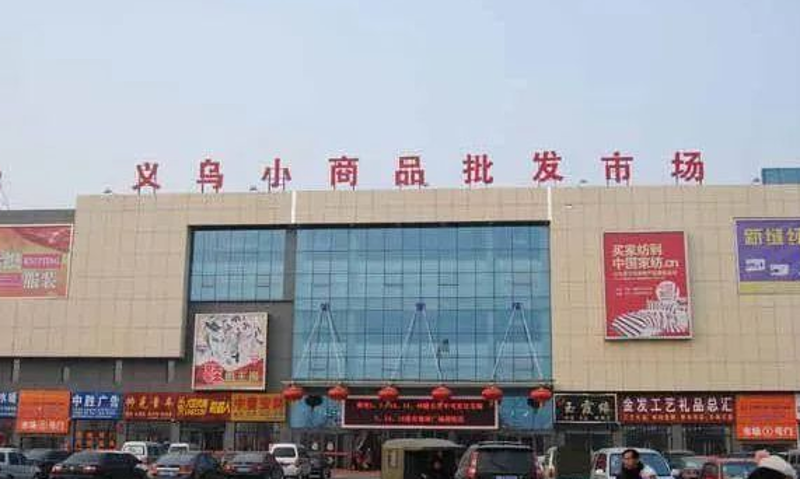 北京市商贸公司的最新发展趋势