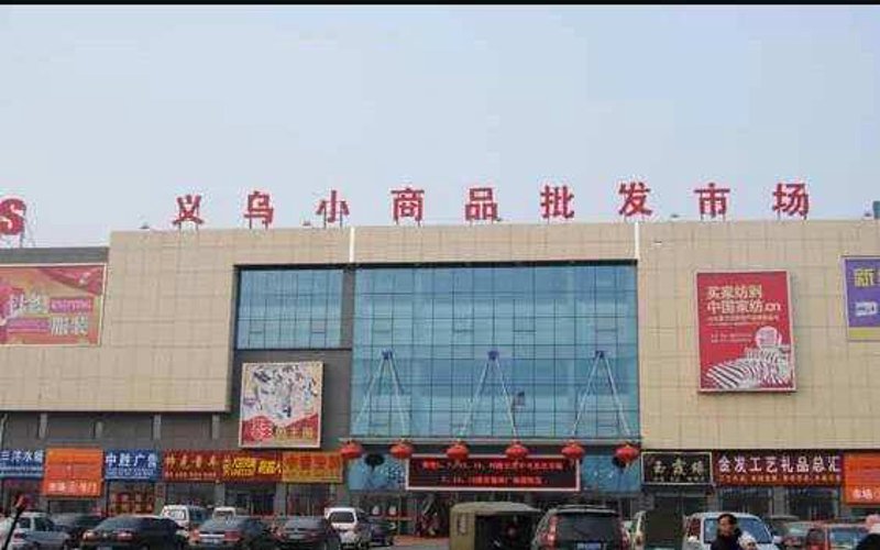 北京商贸行业的市场动态探索